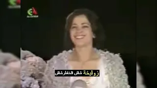 Zoulikha Chech El Khater Chech زوليخة شاش الخاطر شاش  Zoulikha Chech El Khater Chech زوليخة شاش الخاطر شاش