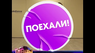 5 апреля стартовал новый сезон шоу «Танцы со звёздами»