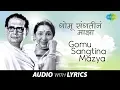 Lagu Gomu Sangtina Mazya with lyrics | गोमू संगतीनं माझ्या तू | Hemanta \u0026 Asha | Ha Khel Sawalyancha