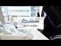 Lagu クラウドPBX「GoodLine」紹介動画