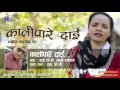Download Lagu Old Is Gold | Kalipare Dai | \