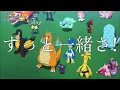 【MAD】アニメ「ポケットモンスター ライジングアゲイン」エンディングテーマ『ねてもさめても(ver.1&ver.2)』【アニポケ】