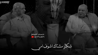 موال عن الأم    شكثر مشتاك اشوف امي وراهاا   الخوين رعد وميثاق دندنها