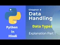 Data types in Python in Hindi Mutable and Immutable Data types in Python in hindi Chapter 3