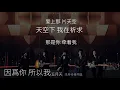 《因爲你所以我》- 五月天 「Because of You」- 原聲版〖動態歌詞Lyrics〗【超高品質音訊】