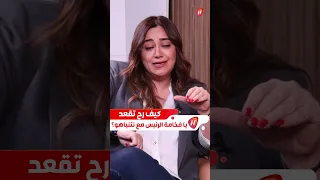 راشيل كرم عبر هواكم  كيف رح تقعد يا فخامة الرئيس مع نتنياهو  دندنها
