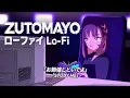 ずっと真夜中でいいのに。全68曲ローファイカバープレイリスト🕛チル・リラックス・作業用・勉強用・カフェBGM🕛𝒁𝑼𝑻𝑶𝑴𝑨𝒀𝑶 Lo-Fi Cover Playlist