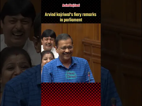 Arvind kejriwal's fiery remarks in parliament | #shortvideo_
