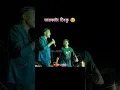 Download Lagu Tenge Tenge 🔥 Tinku \u0026 Kundan Kumar 😂 #youtubeshorts #viralvideo #shorts #tarkata #kundankumar #song