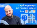 Arabic Hangman Game With HTML CSS JavaScript -