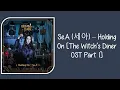 Download Lagu Se.A (세아) – Holding On [The Witch’s Diner OST Part 1] [Lyrics]