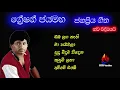 Download Lagu greshan jayamaha ජනප්‍රිය ගීත