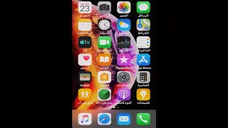 حل مشكلة تحميل التطبيقات في الايفون داخل متجر ابل App Store 