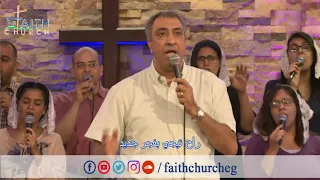 ترنيمة تسبيحك يملا الكون  المرنم   اسحق كرمي   فريق تسبيح كنيسة الإيمان الإنجيلية   شبرا مصر دندنها
