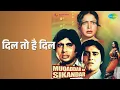 दिल तो है दिल | Muqaddar Ka Sikandar | Lata Mangeshkar Songs | Amitabh Bachchan | Rakhee Gulzar