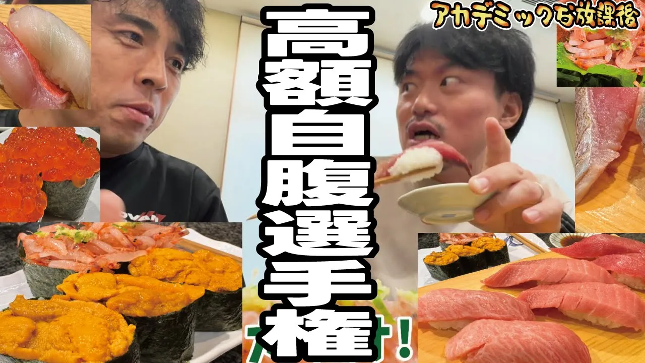 アカデミックな放課後FREEDOM_OSSAN channel featured image