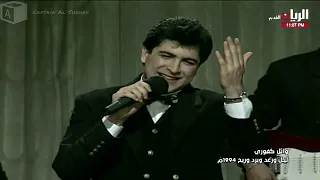 ليل و رعد و برد وائل كفوري 