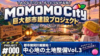🎮 Momomo Games Mirror Stream | コメントはゲームズへ！ | Chat on Momomo Games