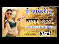 Download Lagu Ho Jayegi Balle Balle Dj Remix !! Full Party Brazil Dance Remix Song !! Balle Balle Dj Remix Song !!