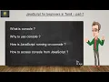 What is console and its use in JavaScript Tamil