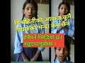 Download Lagu bhanchhu aaja manka kura by rajita || bhanchu aaja nice sing song by ranjita