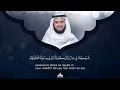 Download Lagu 30 - Surah Ar Rum (Rome) | سورة الروم | Mishary Rashid Alafasy | 1442H - 1443H