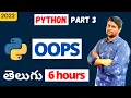 Python Basic Series Full Depth Part-3 In Telugu Python Object Oriented Programming OOP