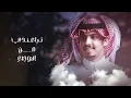 ماجد خضير - لا تحزن (حصرياً) | 2021