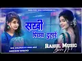 Download Lagu Sakhi Piywa Dulare New Bhojpuri Dj Remix Song Malaai Music Chiraigaon no 1