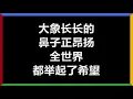 【经典】 滚石群星 - 《快乐天堂》 [歌词]