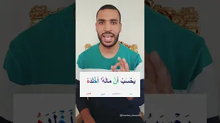 أحكام سورة الهمزة أحكام التجويد للمبتدئين 