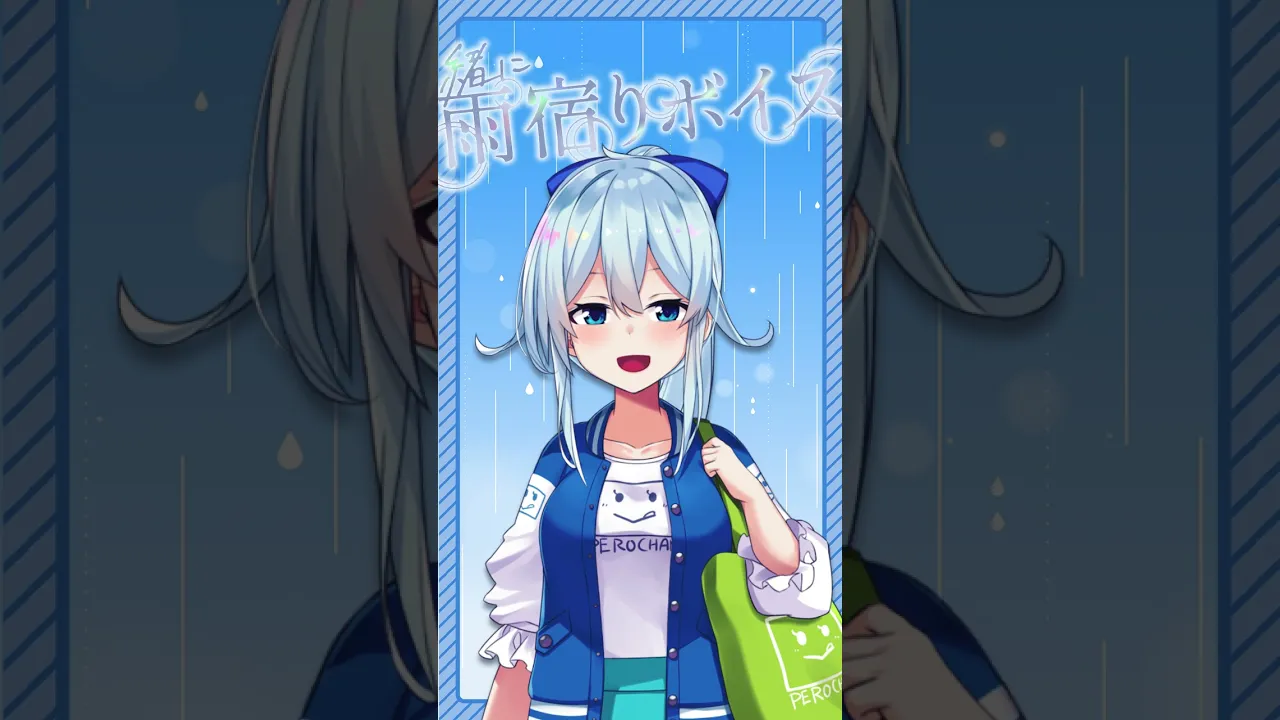 ☔『私は君のこと、いつも可愛いって…』一緒に雨宿りボイスは6月30日まで‼ #にじさんじ #vtuber