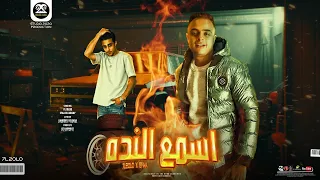 مهرجان   اسمع النده     مره وبشنب بينتدب علي الحاله   حلقولو و ايفا الايراني   توزيع قط كرموز      دندنها