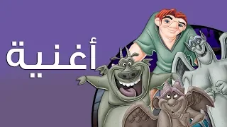  مين زيك مين    أحدب نوتردام دندنها