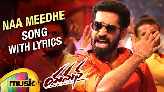 yaman movie songs naa meede song with lyrics vijay antony jeeva shankar latest telugu movie