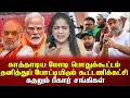 Download Lagu காத்தாடிய மோடி பொதுக்கூட்டம்  தனித்துப் போட்டியிடும் கூட்டணிக்கட்சி  கதறும் சங்கிகள் | Sundaravalli