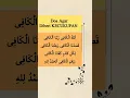 Download Lagu DOA AGAR SELALU DIBERI KECUKUPAN dalam berbagai macam hal #doa #doamemintarezeki