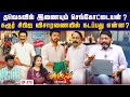 Lagu முதல்வர் திறந்த திட்டத்தை மூட உத்தரவிட்ட ஐ.ஏ.எஸ் அதிகாரி ! | Savukku Shankar | Savukku Media