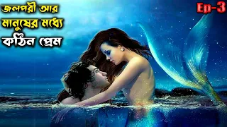 aquamarine 2006 mermaid bangla movie