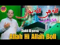 Download Lagu Allah Hi Allah Boll |Shahid Ali parwaz| New Punjabi Kalaam official video 2025