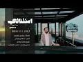 عبدالعزيز لويس - استثنائي  ( فيديو كليب حصري ) | من ألبوم استثنائي 2021