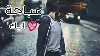 إليسا مباحة ليك حالات واتس اب دندنها