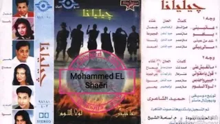 عاتبينى فرقة جيليانا دندنها