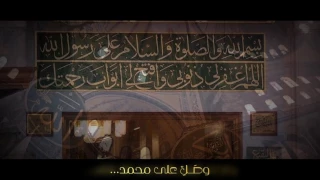 Tamer Ashour Sal Ala Mohamed تامر عاشور صل على محمد  Tamer Ashour Sal Ala Mohamed تامر عاشور صل على محمد