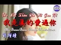 Wo Shi Zhen De Ai Guo Ni 我是真的愛過你 [Aku Benar-Benar Pernah Mencintaimu] 劉增瞳