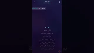 قلبي سعيد وردة Karaoke 