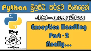 Python Sinhala By ChamiViews Part 49 - Exception Handling Part