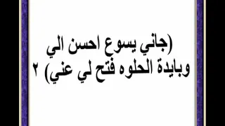 ترنيمة 38 سنه مطروح 