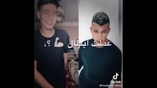 ياطيخا كبروا علينا تلاميذنا عصام صاصا وحمو طيخا 