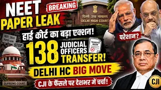 NEET Paper Leak: जज  Transfer! अब क्या होगा?!